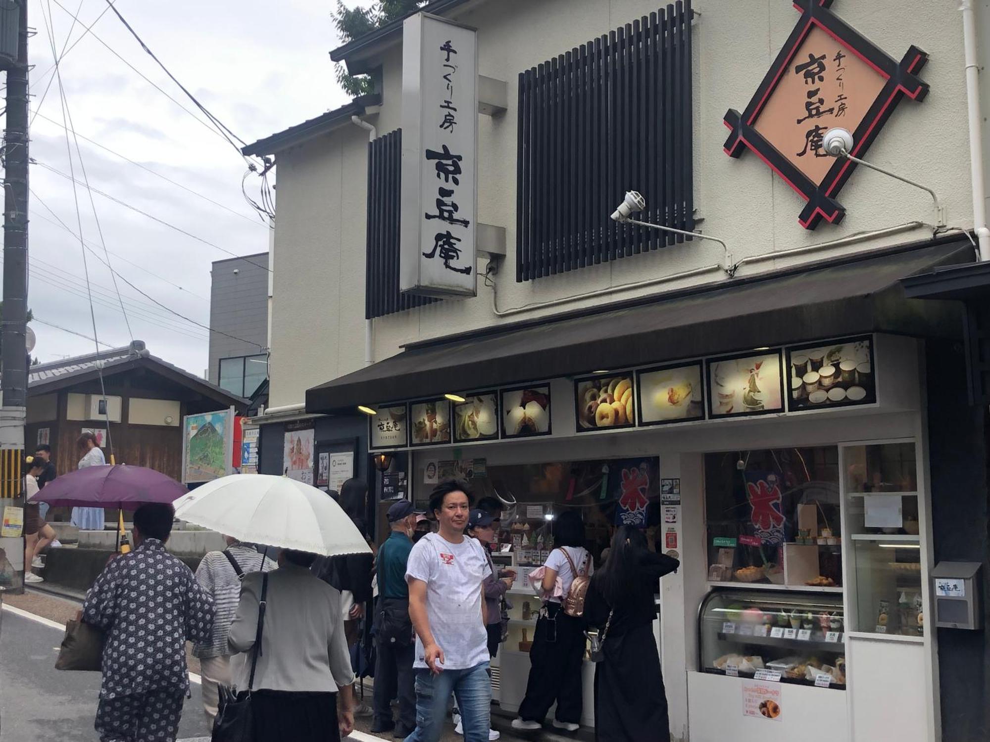 静雅の宿 Quioto Exterior foto